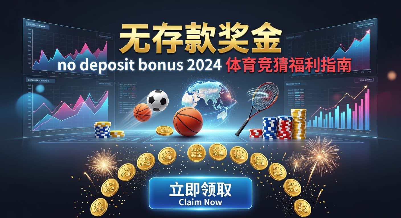 存款 deposit 入金流程与风控要点｜AG真人娱乐官网